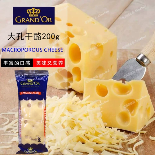 Debao Big Hole Cheese Импортированный сыр, открытые мешки и ест сыр