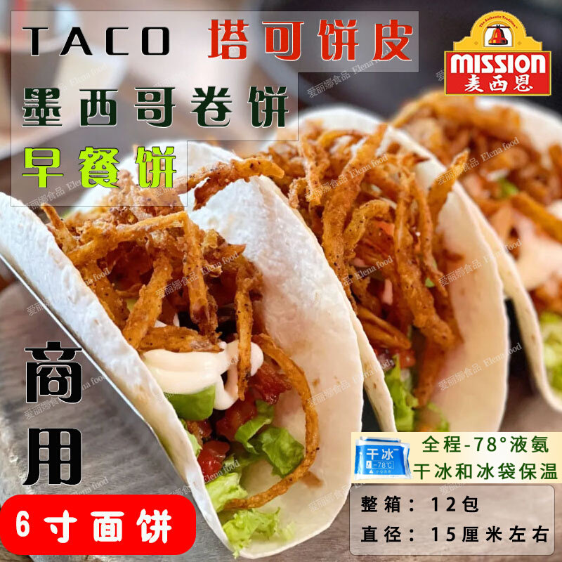 McXain 6 inch roll cake pasta 12 packs 144 slices of Mexican roll cake original taste pasta Beijing roll cake