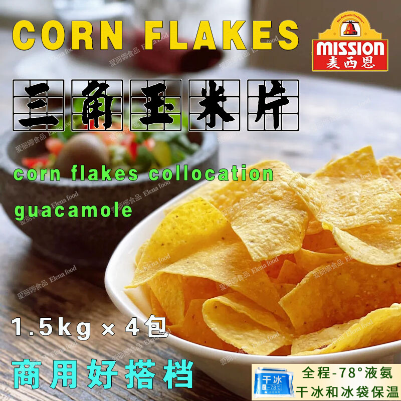 Mccien Yellow Triangle Corn Flakes 1 5kg * 4 Packs Mexico Corn Flakes Fried Corn Flakes