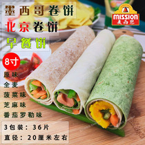 Massian 8-inch noodle burritos 36 slices of spinach cakes whole wheat cakes original burritos Beijing burritos