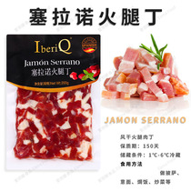 Serrano ham Ting 200g air-dried fire leg meatmeal fried rice with small snacks