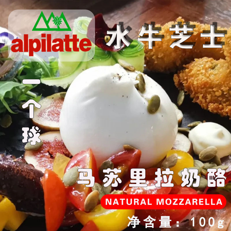 Bazale Mozzarella Cheese Frozen Imported Goat Milk Cheese 1 Piece Mozzarella Cheese Ball Bazale Mozzarella Cheese Frozen Imported Goat Milk Cheese 1 Piece Mozzarella Cheese Ball