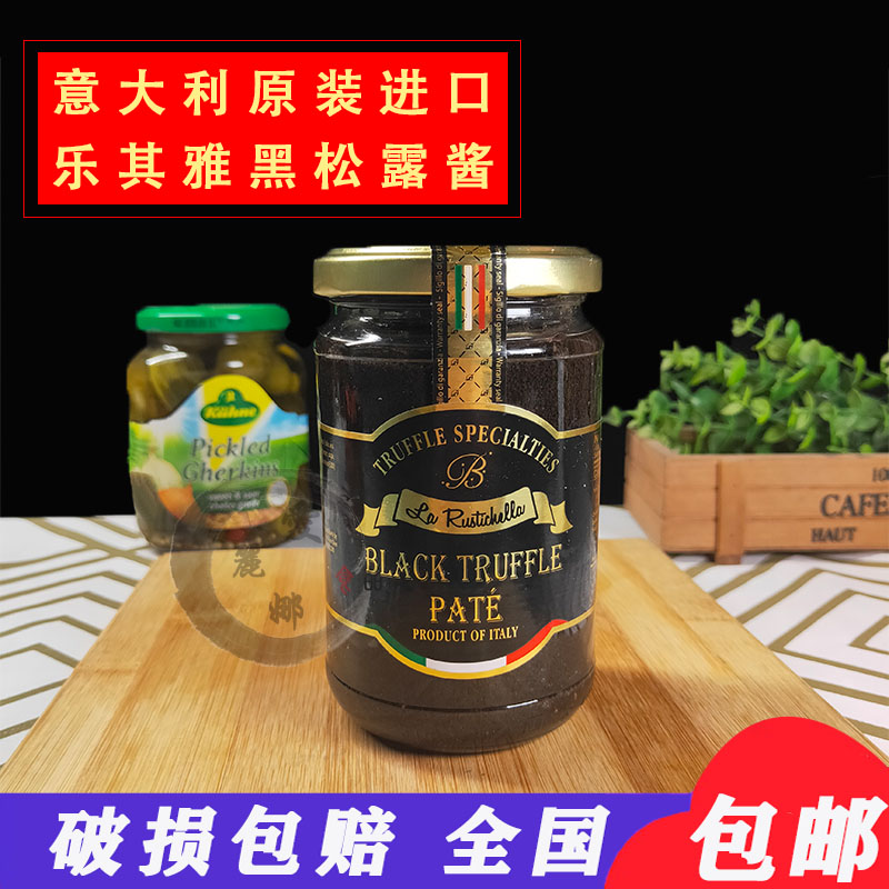 Leits elegant black truffle bacteria sauce 280g Italian original imported truffle sauce