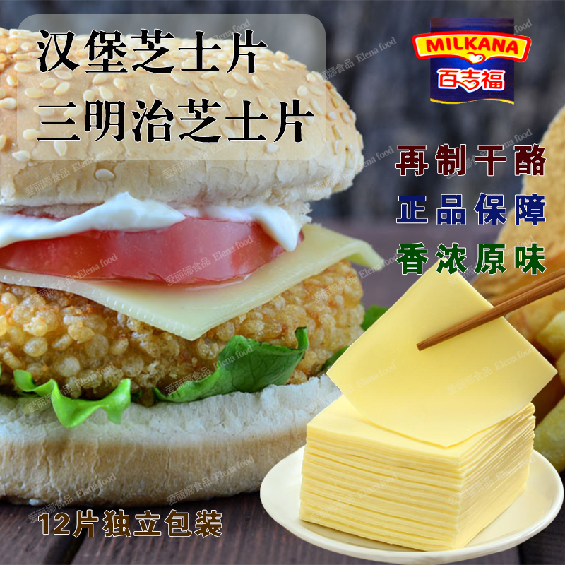 100 Gifu 12 Cheese Slice 216g Burger Cheese Slice Sandwich Cheese Slice Cheese Slice Breakfast Cheese Slice