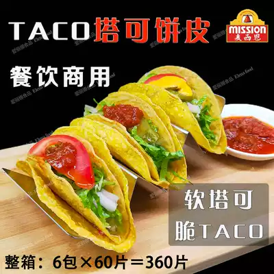 Massian 6 inch tortilla 60 slices * 6 packets of yellow tortilla tortilla tortilla tortilla base