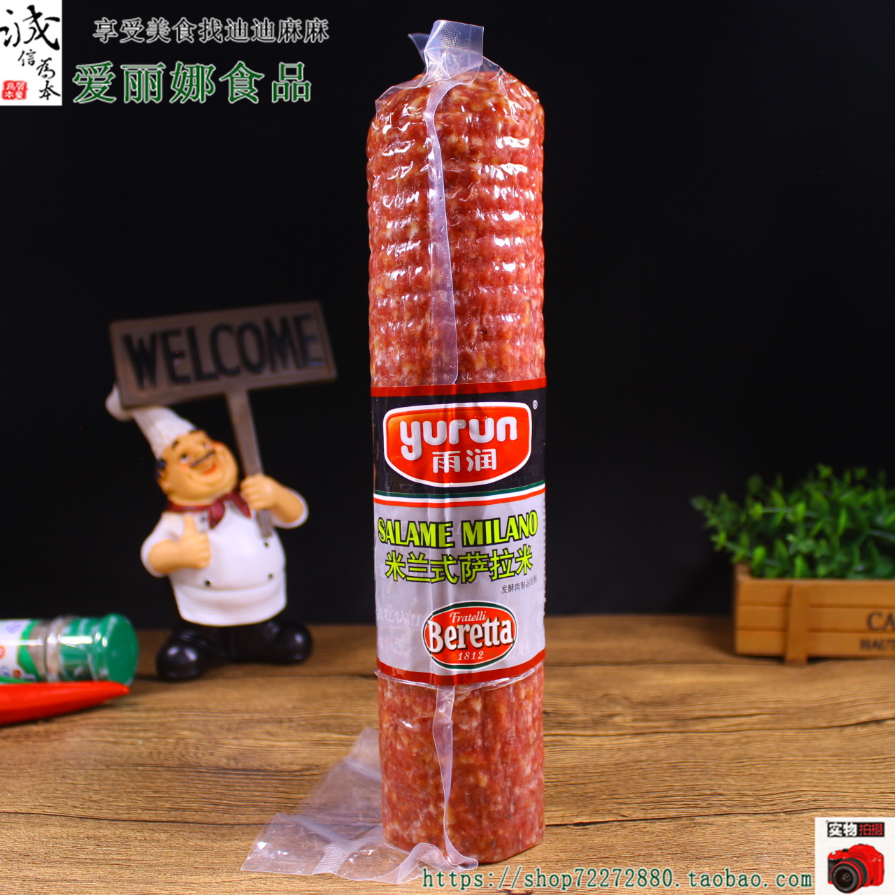 Yurun Milanese Salami 0 about 9kg Multi-province pizza sausage