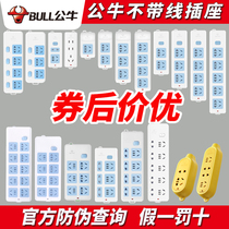 Bull socket without wire wireless multi-function multi-hole plug board towline board wiring board
