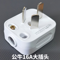 5 pack bull plugs three 3-pin wire wiring triangle high-power power supply three-hole air conditioner GNT-16sA three items