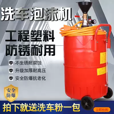 13mm new plastic car wash foam machine Commercial car wash artifact machine foam tank barrel car beauty shop equipment