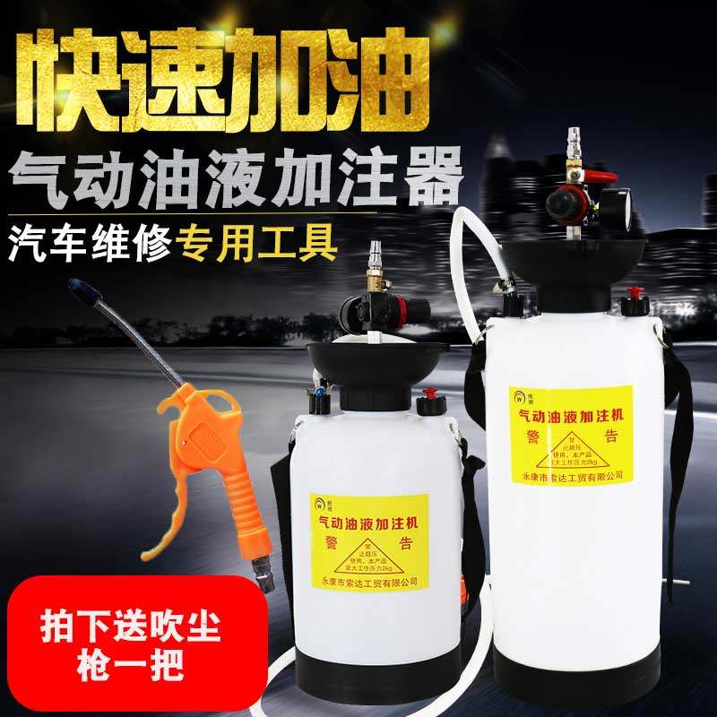 Pneumatic car gearbox oil injector gear oil injector wave box oil refueling machine refueling machine change oil pump