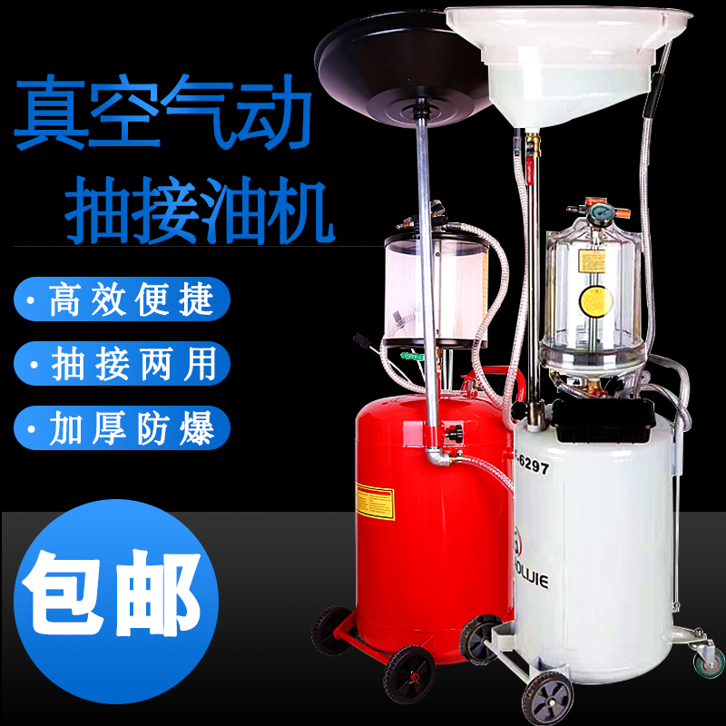 Pneumatic Waste Oil Pumping Oil Pumping Oil Pumping Machine Oil Swap Oil Machine Oil Pan Barrel Recycling Machine Collector Petrol-Saving Tool-Taobao