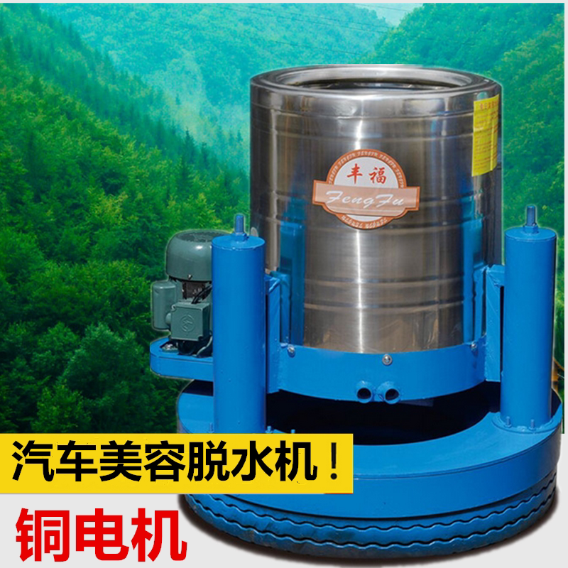 Car wash shop Blanket floor mat dewatering machine Installation-free dewatering machine Car beauty special industrial equipment dewatering machine