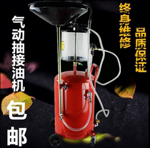 Pneumatic waste oil pumping machine Car replacement oil machine Oil pan bucket recycling machine collector Auto insurance tool