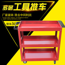  Hand-pushed three-layer tool car thickened mobile multi-function auto repair parts repair shop special cabinet shelf hardware