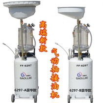  Boutique pneumatic pumping machine oil car replacement waste oil car collector pump oil machine Hardware auto repair auto maintenance tools