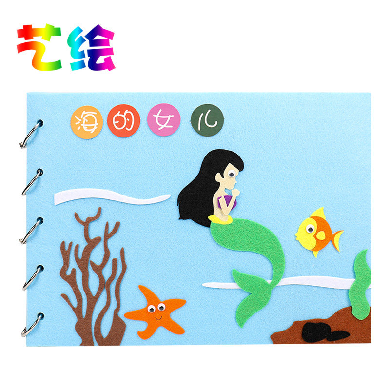 Children's handmade picture book making Sea Daughter homemade Books diy Kindergarten Non-woven story book material Pack