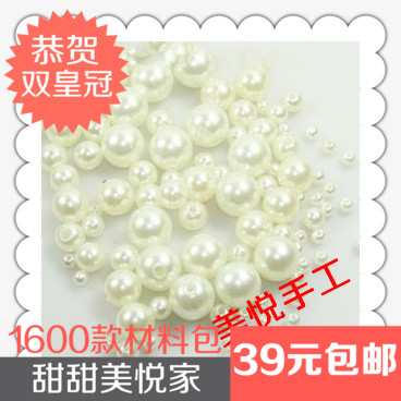 New products DIY handmade material Beads Ornament Accessories Wholesale ABS Acrylic Loose Beads Imitation Pearls not falling