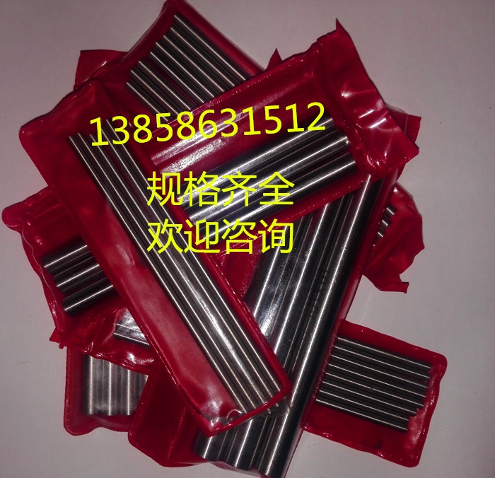 High speed steel round car knife white steel round stick white steel needle 15 5 16 5 17 5 18 5 19 5 20 5 * 200-Taobao