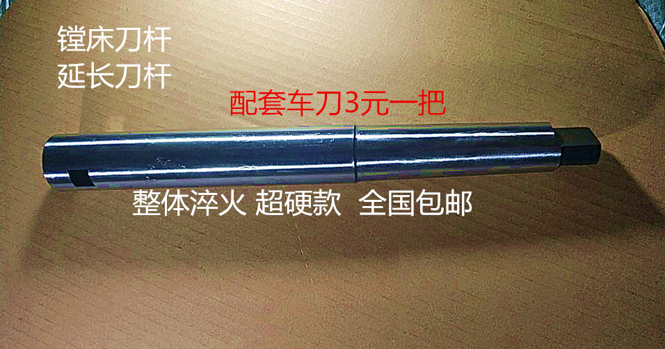 Mo's taper boring knife floating boring knife 5 * diameter 30-50-60-70 total length 510 610