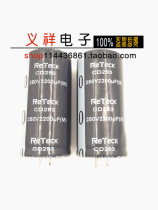 reteck electrolytic capacitor 250V2200uF CD293 aluminum electrolytic capacitor Horn