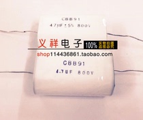 Original fit high frequency no sense absorption capacitor CBB91 800V475 4 7UF800V