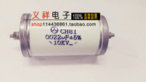 Horizontal capacitor Axial high voltage non-inductive capacitor CH81 0 022UF10KV 10KV±10%