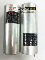 Three-blade C435 300V 100UF 100UF 300V safety explosion-proof air conditioning compressor starting capacitor