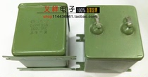 Shanghai Central Asia CJ48-2 1000V0 47UF 0 47UF 1000V Iron Shell Oil immersion high pressure metal capacitor
