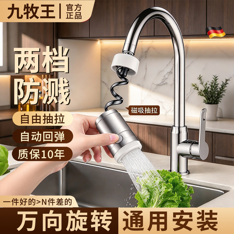 Faucet Extender Pull-Out Kitchen Splash-Proof Device Universal Swivel Spout for Sink with Pressure Boost