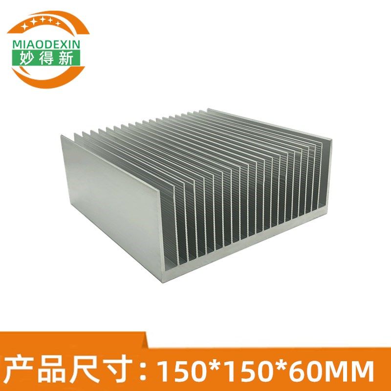 大功率散热片 电源散热器150*150*60MM 功放散热块DIY定制