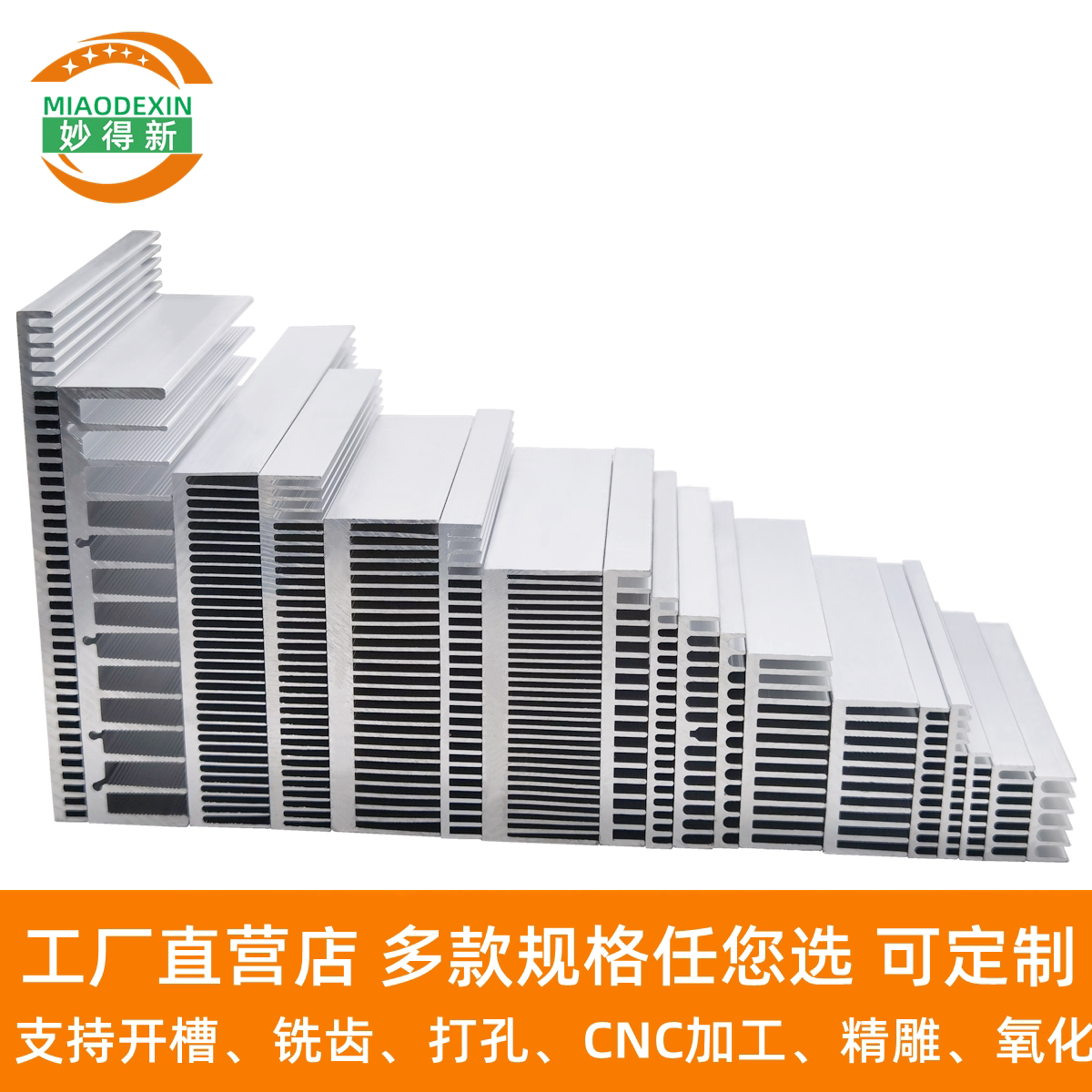 大功率密齿散热器 电子芯片主板CPU功放散热片可定制打孔铣齿铝片
