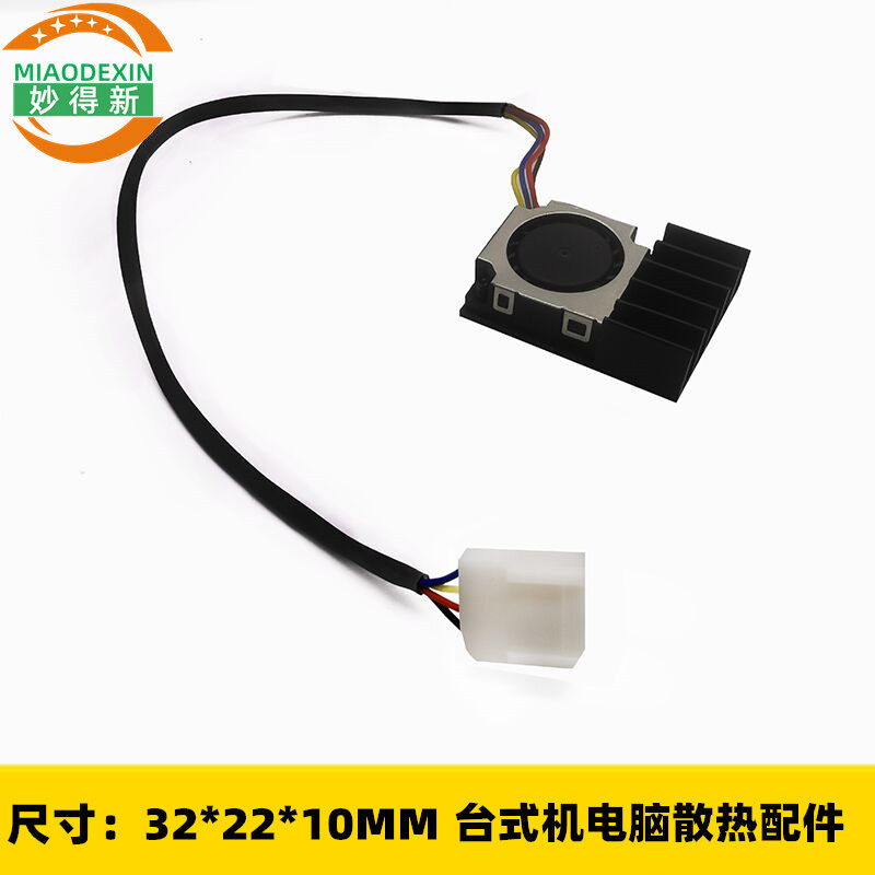 台式机电脑散热配件 CPU散热器 芯片散热 2242硬盘散热器 散热片