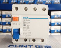 Chint leakage protection switch NL1E-63 4P63A three-phase four-wire electronic leakage switch