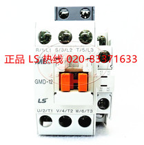 Original LG LS generator MEC DC contactor GMD-12 DC24V 12A brand new spot