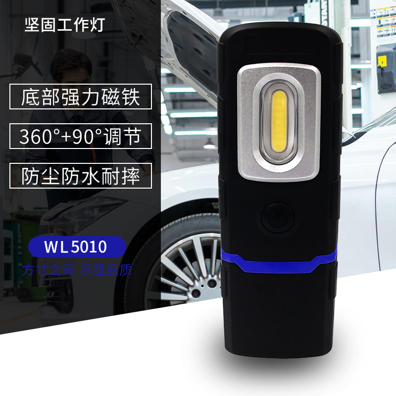 LED charging work light repairing car special tool steam repair repair light strong double light source emergency light-Taobao