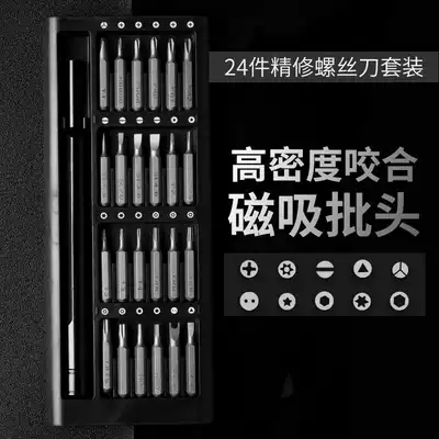 Screwdriver set 24-piece flat watch finishing Group set multi-functional commercial precision batching tool