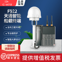 Xinglian Tiantong F922 satellite phone landline dedicated for shipboard China Tiantong satellite network for maritime rescue