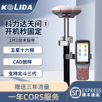 Southern Kolida RTK measuring instrument pocket machine Tianwen inertial navigation RTK surveying and mapping instrument GPS measuring instrument high precision