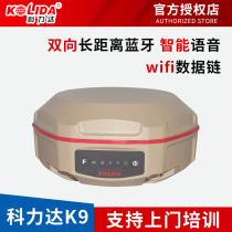 Kolida RTK measuring instrument GPS K9 new K5 Samsung measurement GNSS
