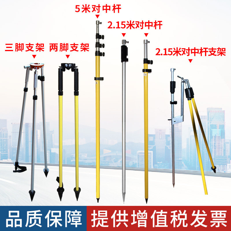 Leisda Total Station Instrument Prism Pair Middle Pole Bracket Tripod GPS RTK bracket lever 5 m to medium lever Carbon fiber pole
