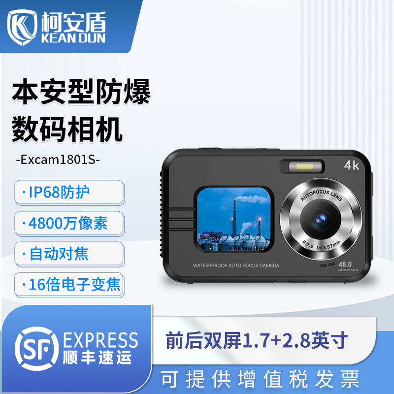 Keandun Intrinsically Safe Explosion-Proof Digital Camera Excam1801S Camera, Explosion-Proof Camera for Petroleum and Chemical Industry