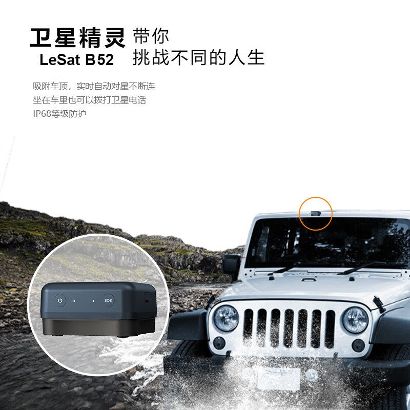 25年必买!LeSat天通猫B52+卫星电话避坑指南,户外探险救命神器-其他表类-淘宝好物网