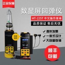 Sea Innovation High Koke Rebound Instrument HT-225T Concrete Strength Detector Compressive Strength Detection Number Explicit Rebound Instrument