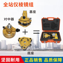 Promotional total station prism base base theodolite RTK GPS to mid connector Prism Group