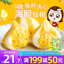 Macao sea urchin pills bean fishing Fairy Peach crab yellow bag heart hot pot balls Guandong boiled ingredients Taiwan fish balls