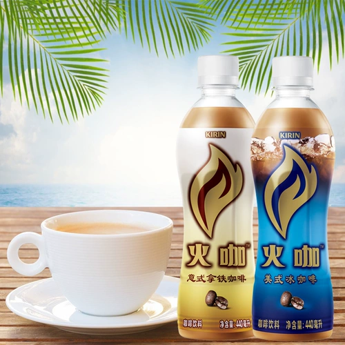 Yibao Kirin Fire Coffee Straight Fire Satttaed Citrine 440 мл бутылка 0 жир пьет кофейные напитки