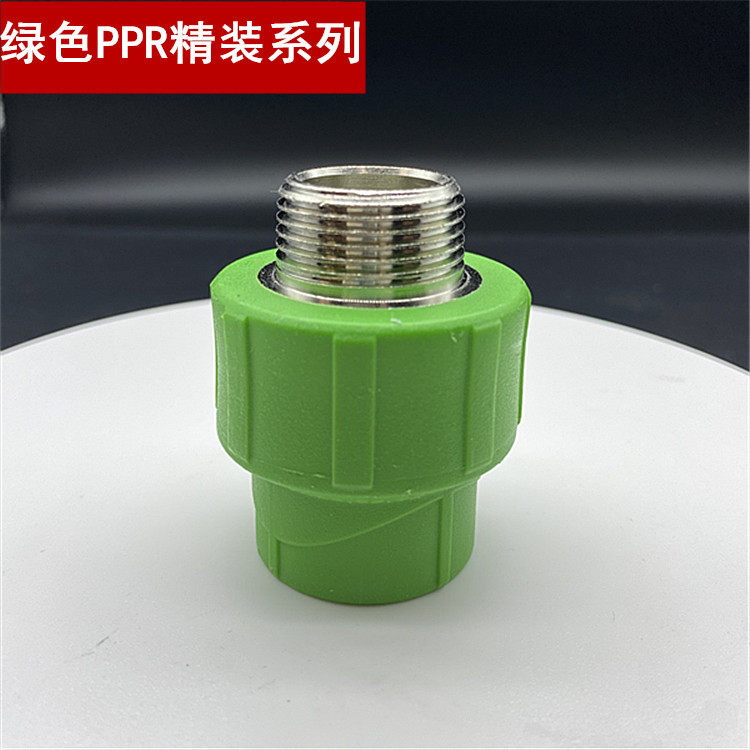 PPR Boutique home equipped with green 2025 copper external thread through the outer wire joint hot melt connecting accessories are thickened