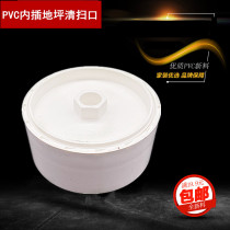 United plastic PVC drain pipe plug insert fitting 50 75 110 160 200 floor cleaning mouth plug pipe