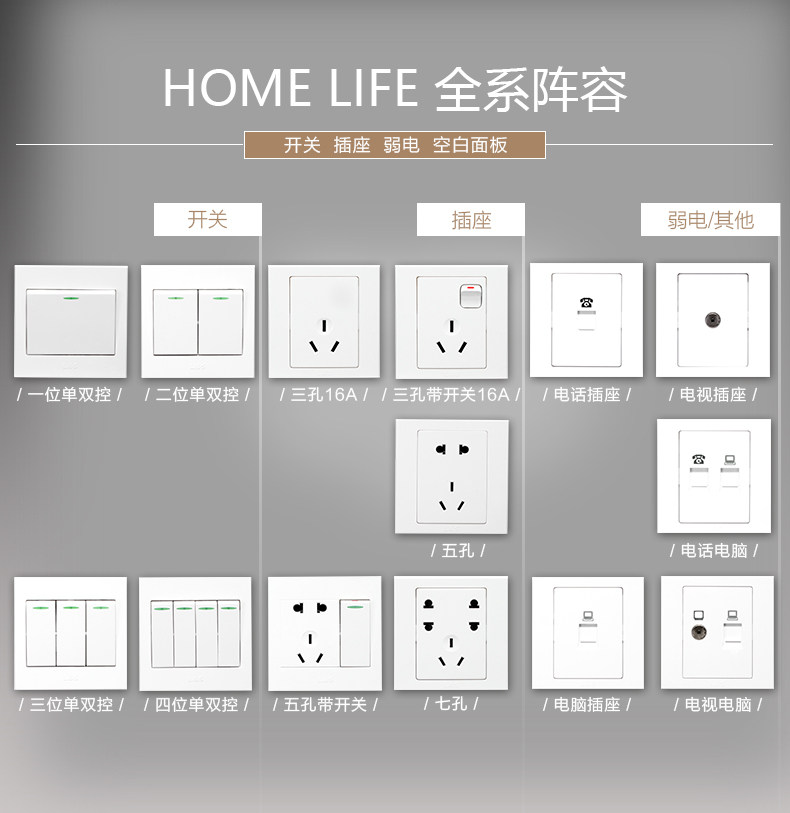 Liansu LV white switch socket type 86 wall household five-hole one-open 5-hole concealed two-three plug panel socket