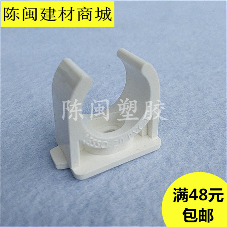 United plastic PVC-U WATER FITTING PIPE CODE PAPARAZZI Saddle Type Pipe Clamp 20 20 25 32 40 50 50